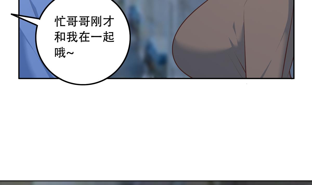 《都是黑丝惹的祸》漫画最新章节第二季 第366话 不怀好意免费下拉式在线观看章节第【20】张图片