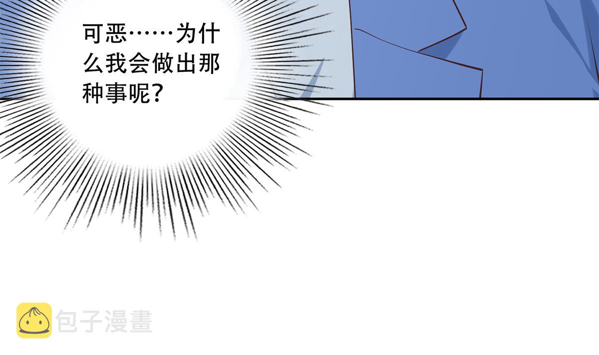 《都是黑丝惹的祸》漫画最新章节第二季 第366话 不怀好意免费下拉式在线观看章节第【44】张图片