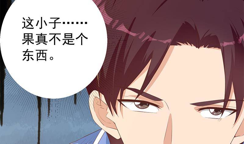 《都是黑丝惹的祸》漫画最新章节第二季 第366话 不怀好意免费下拉式在线观看章节第【53】张图片