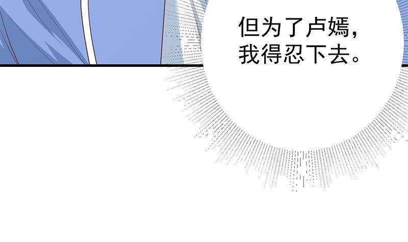 《都是黑丝惹的祸》漫画最新章节第二季 第366话 不怀好意免费下拉式在线观看章节第【55】张图片