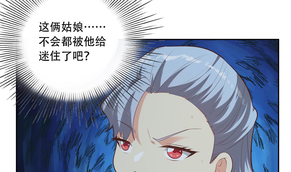 《都是黑丝惹的祸》漫画最新章节第二季 第366话 不怀好意免费下拉式在线观看章节第【7】张图片