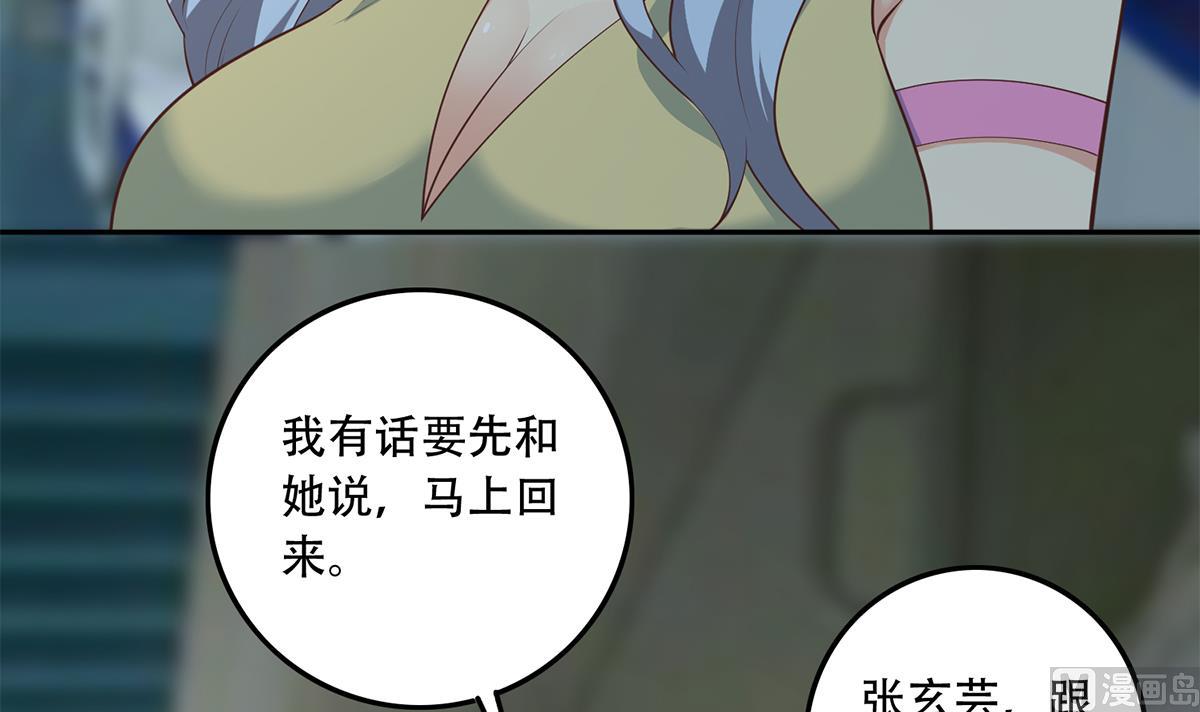 《都是黑丝惹的祸》漫画最新章节第二季 第367话 夜会主任免费下拉式在线观看章节第【18】张图片