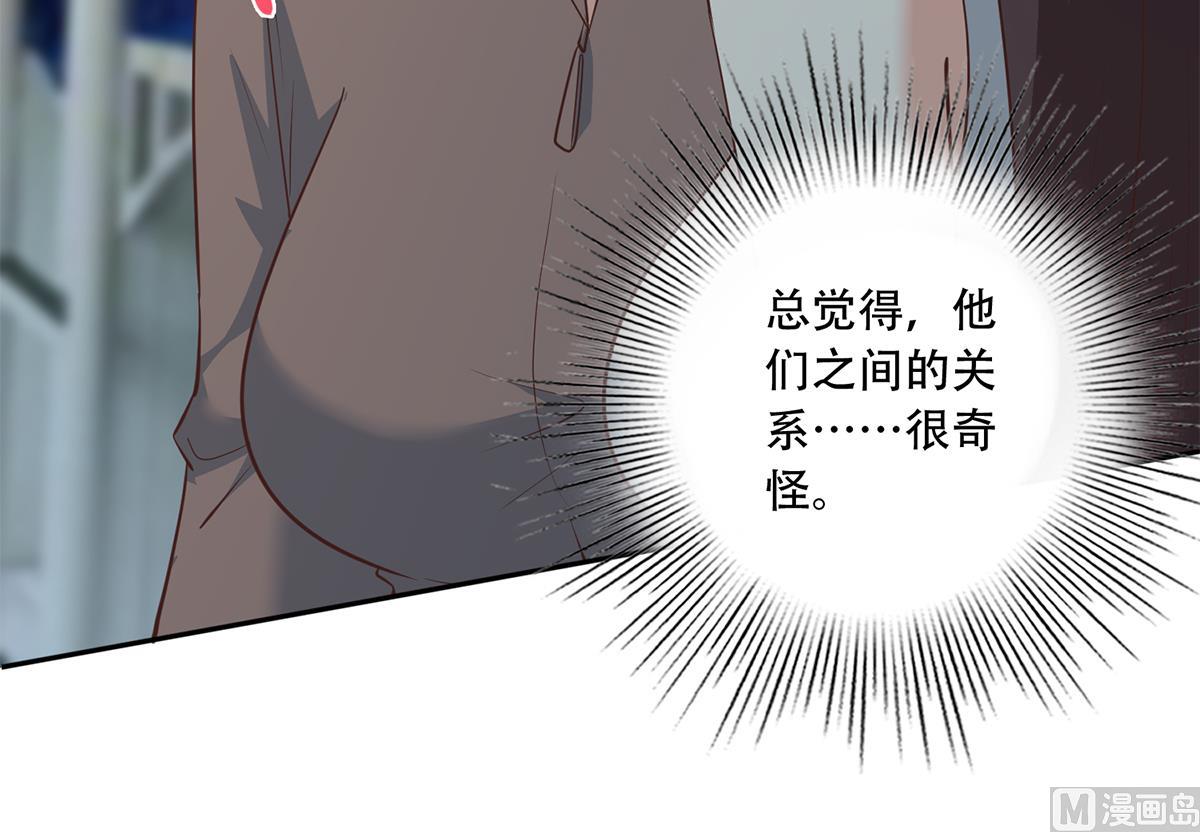 《都是黑丝惹的祸》漫画最新章节第二季 第367话 夜会主任免费下拉式在线观看章节第【24】张图片