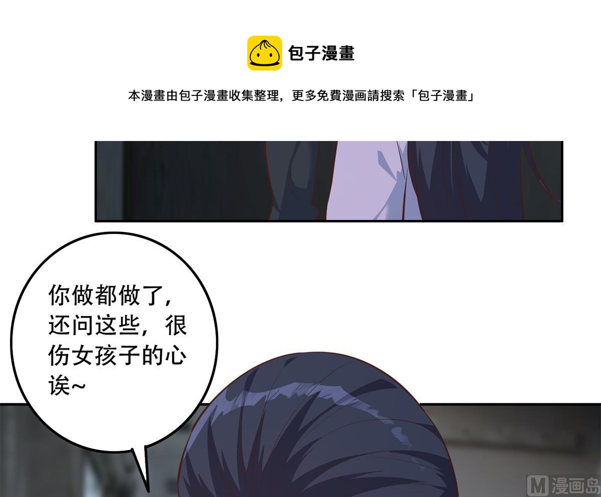 《都是黑丝惹的祸》漫画最新章节第二季 第367话 夜会主任免费下拉式在线观看章节第【27】张图片