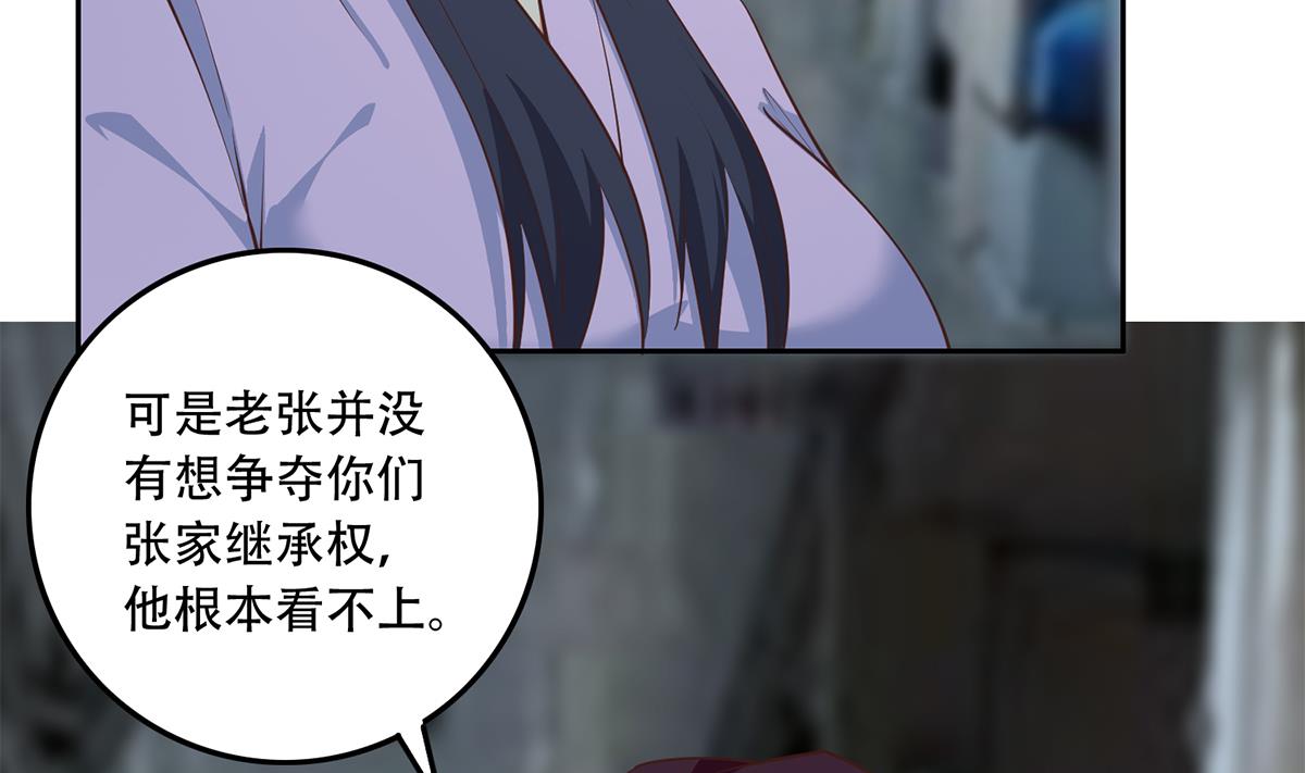 《都是黑丝惹的祸》漫画最新章节第二季 第367话 夜会主任免费下拉式在线观看章节第【38】张图片