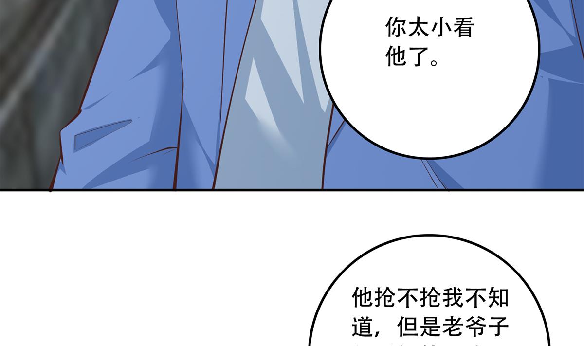 《都是黑丝惹的祸》漫画最新章节第二季 第367话 夜会主任免费下拉式在线观看章节第【41】张图片