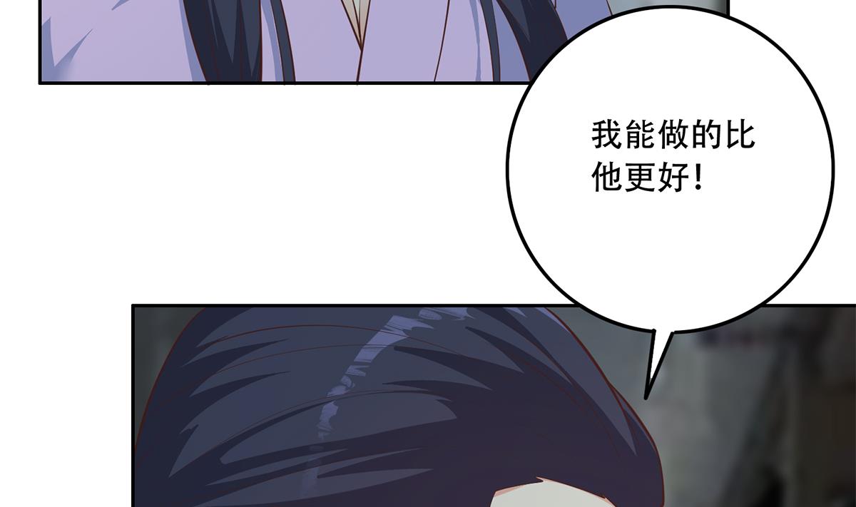 《都是黑丝惹的祸》漫画最新章节第二季 第367话 夜会主任免费下拉式在线观看章节第【44】张图片