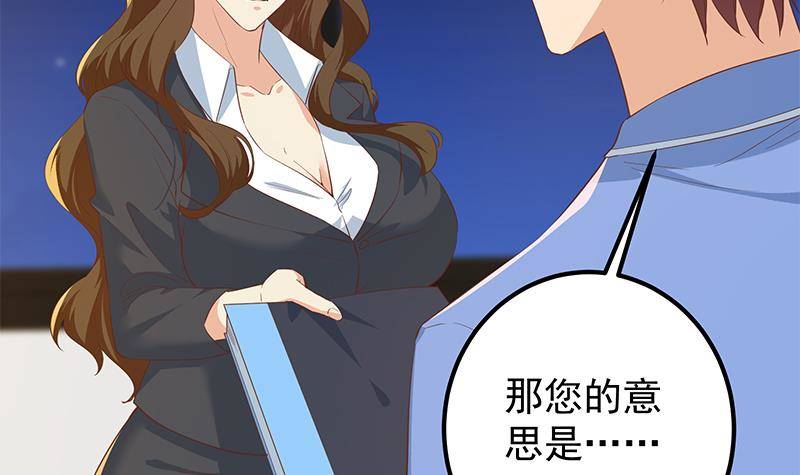 《都是黑丝惹的祸》漫画最新章节第二季 第367话 夜会主任免费下拉式在线观看章节第【57】张图片