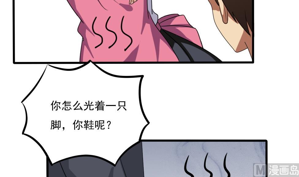 《都是黑丝惹的祸》漫画最新章节第69话 鞋子再飞免费下拉式在线观看章节第【10】张图片