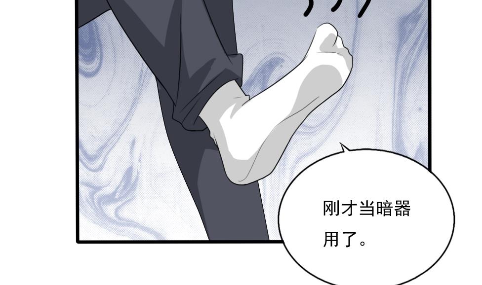 《都是黑丝惹的祸》漫画最新章节第69话 鞋子再飞免费下拉式在线观看章节第【11】张图片