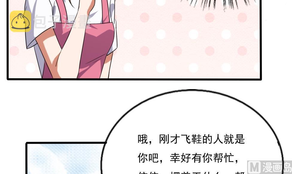 《都是黑丝惹的祸》漫画最新章节第69话 鞋子再飞免费下拉式在线观看章节第【13】张图片