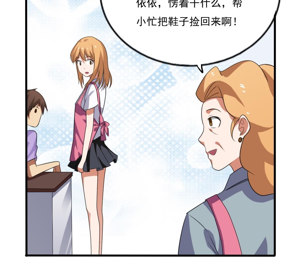 《都是黑丝惹的祸》漫画最新章节第69话 鞋子再飞免费下拉式在线观看章节第【14】张图片