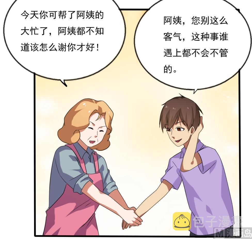 《都是黑丝惹的祸》漫画最新章节第69话 鞋子再飞免费下拉式在线观看章节第【16】张图片