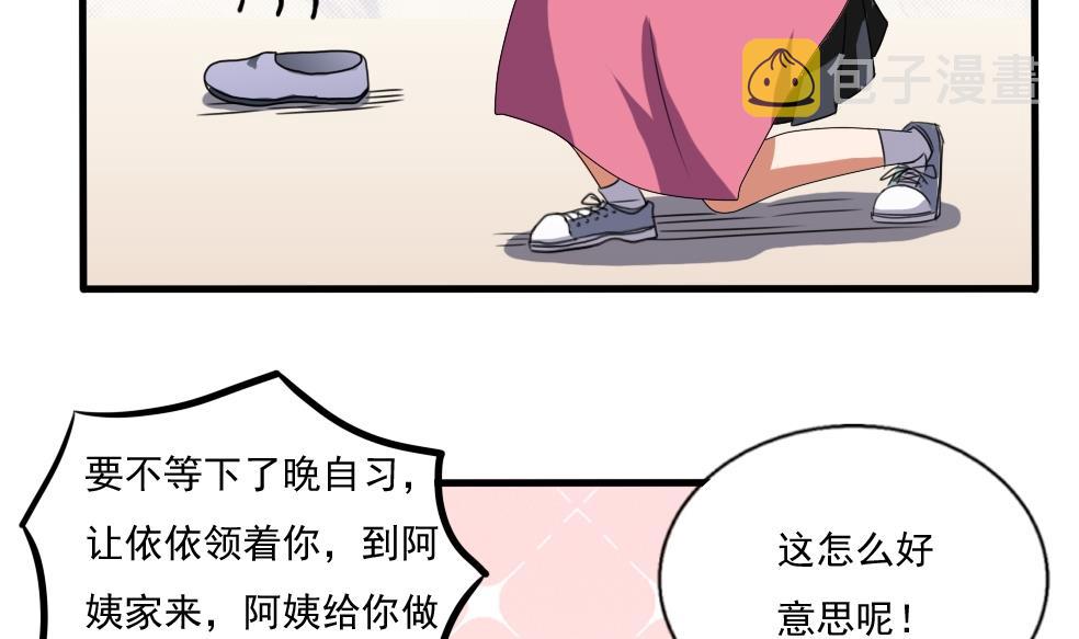 《都是黑丝惹的祸》漫画最新章节第69话 鞋子再飞免费下拉式在线观看章节第【18】张图片