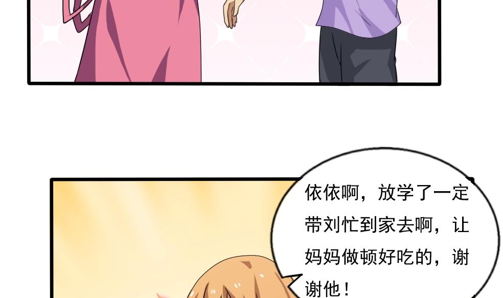 《都是黑丝惹的祸》漫画最新章节第69话 鞋子再飞免费下拉式在线观看章节第【20】张图片