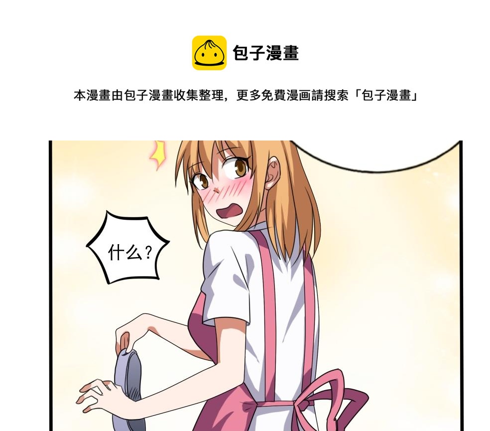 《都是黑丝惹的祸》漫画最新章节第69话 鞋子再飞免费下拉式在线观看章节第【21】张图片