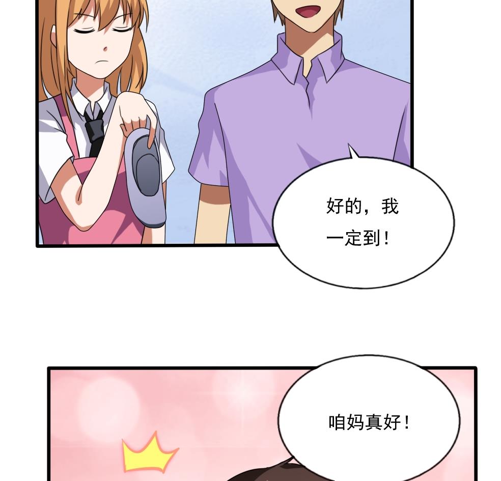 《都是黑丝惹的祸》漫画最新章节第69话 鞋子再飞免费下拉式在线观看章节第【23】张图片