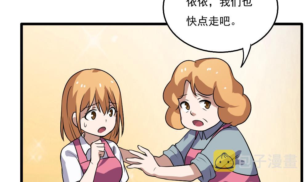 《都是黑丝惹的祸》漫画最新章节第69话 鞋子再飞免费下拉式在线观看章节第【26】张图片