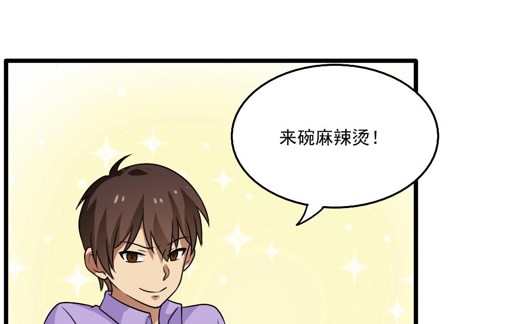 《都是黑丝惹的祸》漫画最新章节第69话 鞋子再飞免费下拉式在线观看章节第【29】张图片