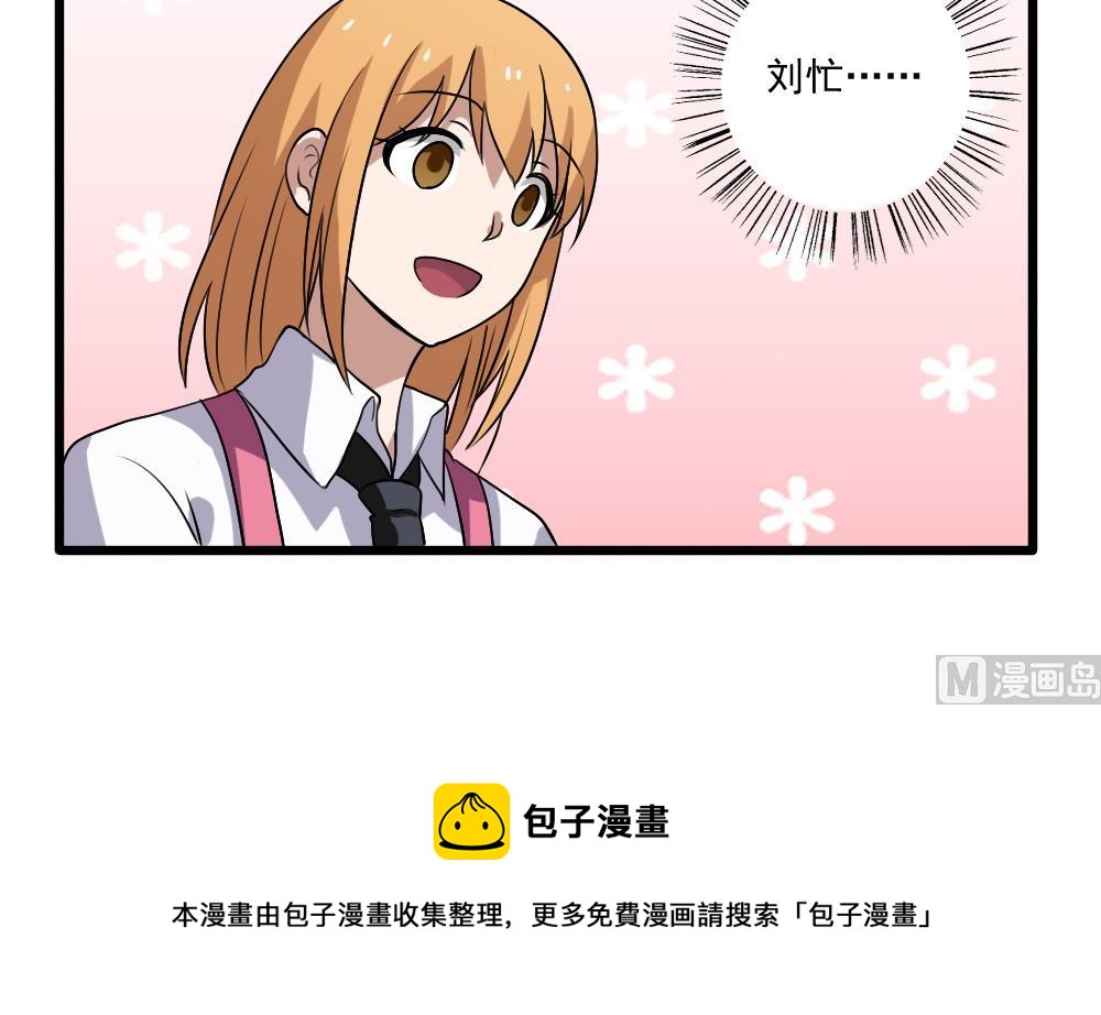 《都是黑丝惹的祸》漫画最新章节第69话 鞋子再飞免费下拉式在线观看章节第【31】张图片