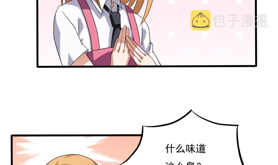 《都是黑丝惹的祸》漫画最新章节第69话 鞋子再飞免费下拉式在线观看章节第【8】张图片