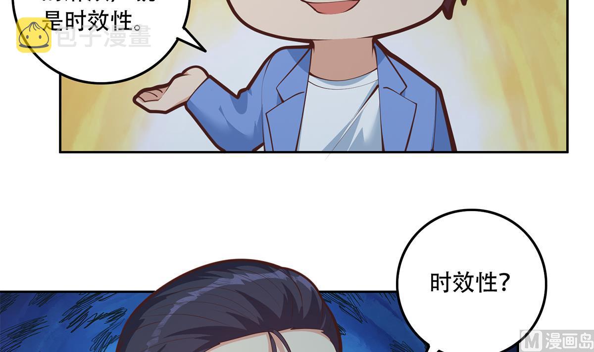 《都是黑丝惹的祸》漫画最新章节第二季 第368话 主任的秘密免费下拉式在线观看章节第【21】张图片