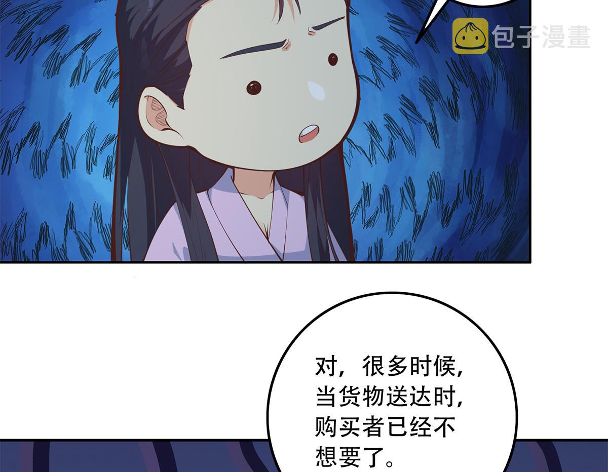 《都是黑丝惹的祸》漫画最新章节第二季 第368话 主任的秘密免费下拉式在线观看章节第【22】张图片