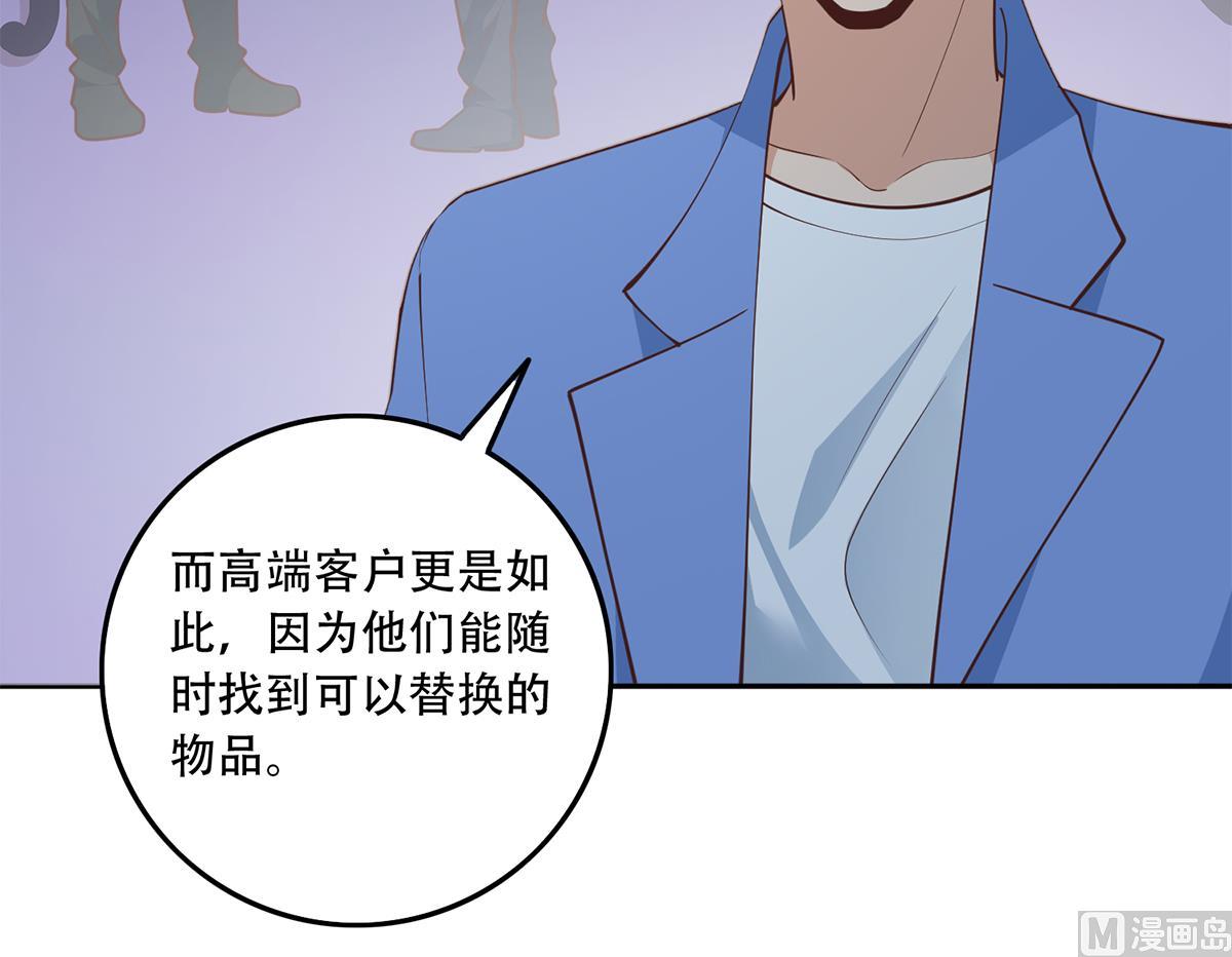 《都是黑丝惹的祸》漫画最新章节第二季 第368话 主任的秘密免费下拉式在线观看章节第【24】张图片