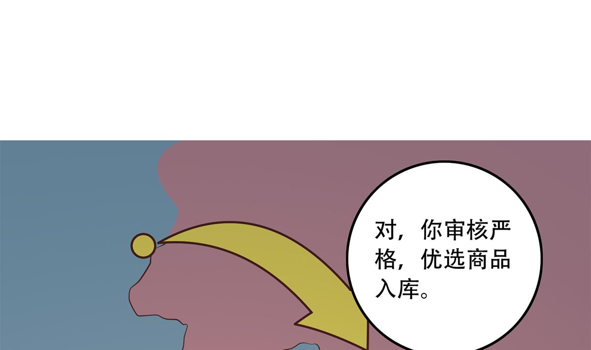 《都是黑丝惹的祸》漫画最新章节第二季 第368话 主任的秘密免费下拉式在线观看章节第【34】张图片