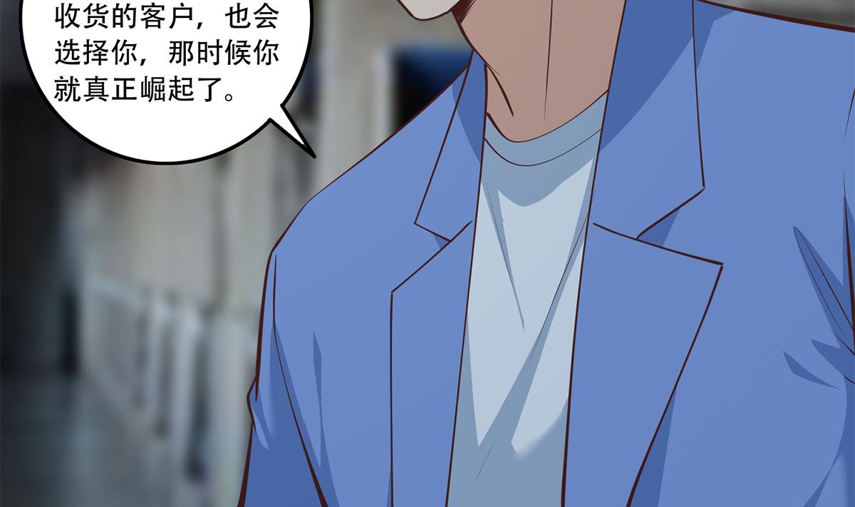 《都是黑丝惹的祸》漫画最新章节第二季 第368话 主任的秘密免费下拉式在线观看章节第【41】张图片