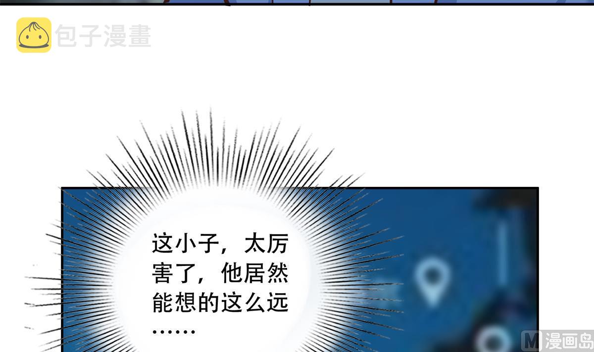 《都是黑丝惹的祸》漫画最新章节第二季 第368话 主任的秘密免费下拉式在线观看章节第【42】张图片