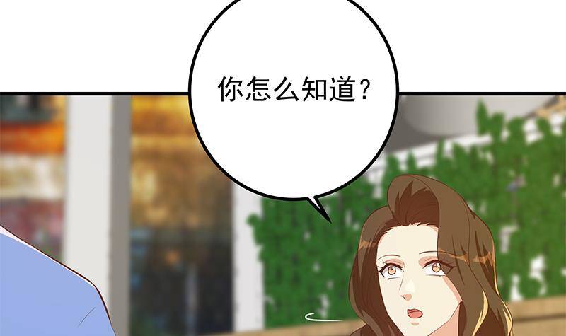 《都是黑丝惹的祸》漫画最新章节第二季 第368话 主任的秘密免费下拉式在线观看章节第【51】张图片