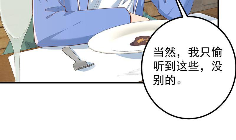 《都是黑丝惹的祸》漫画最新章节第二季 第368话 主任的秘密免费下拉式在线观看章节第【55】张图片