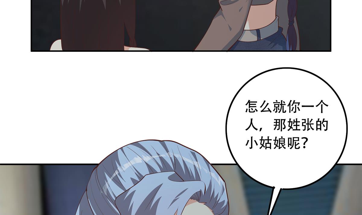 《都是黑丝惹的祸》漫画最新章节第二季 第369话 苦闷的心思免费下拉式在线观看章节第【41】张图片