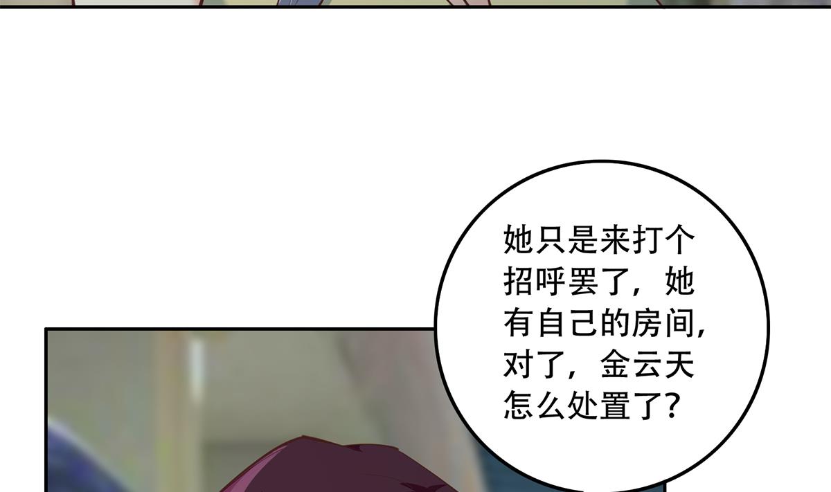 《都是黑丝惹的祸》漫画最新章节第二季 第369话 苦闷的心思免费下拉式在线观看章节第【43】张图片