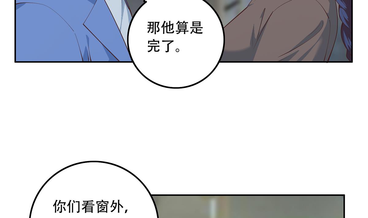 《都是黑丝惹的祸》漫画最新章节第二季 第369话 苦闷的心思免费下拉式在线观看章节第【47】张图片