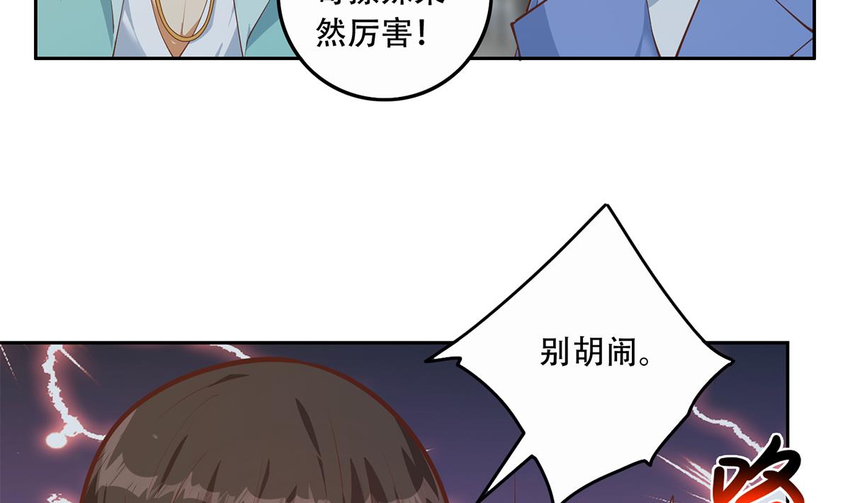 《都是黑丝惹的祸》漫画最新章节第二季第370话 在主任的家里免费下拉式在线观看章节第【16】张图片