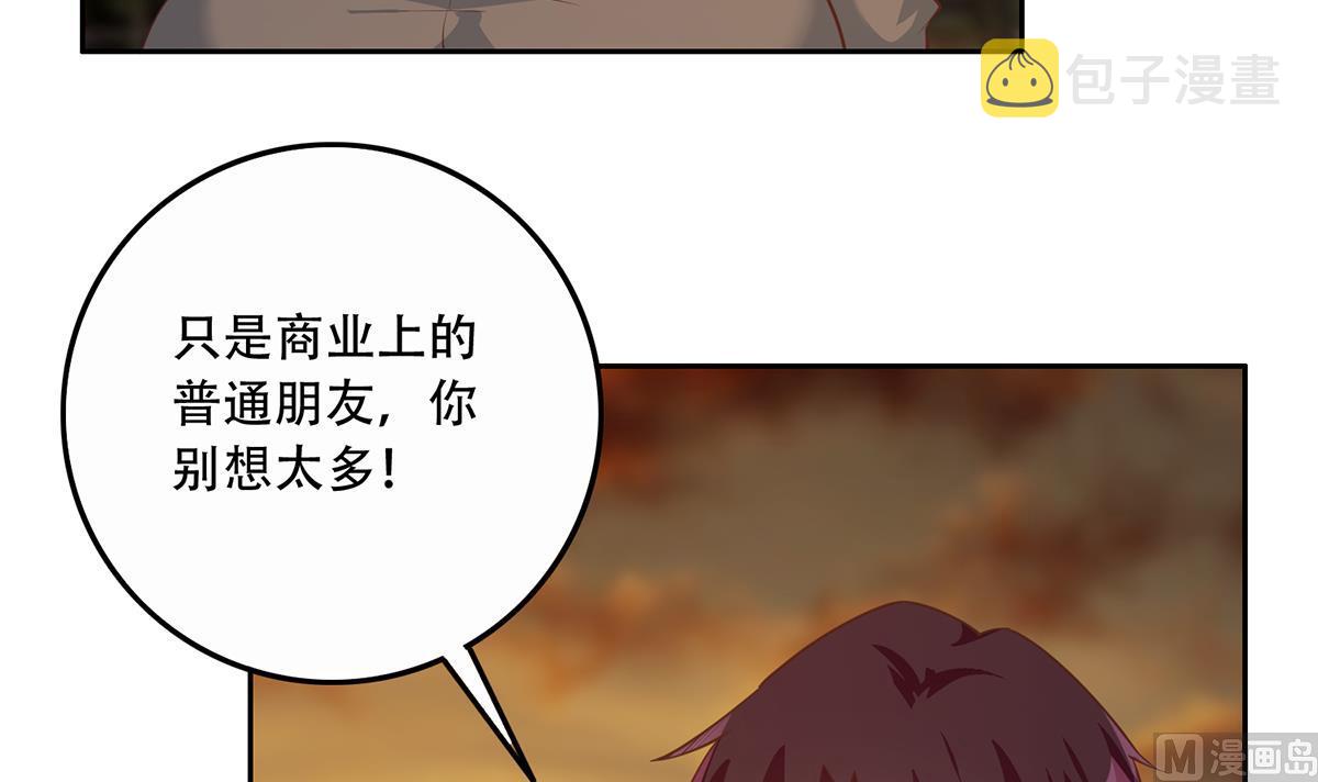 《都是黑丝惹的祸》漫画最新章节第二季第370话 在主任的家里免费下拉式在线观看章节第【27】张图片