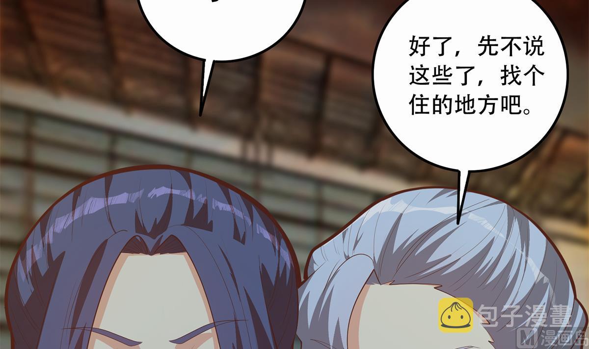 《都是黑丝惹的祸》漫画最新章节第二季第370话 在主任的家里免费下拉式在线观看章节第【30】张图片