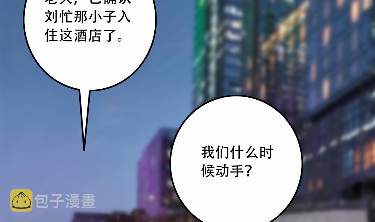 《都是黑丝惹的祸》漫画最新章节第二季第370话 在主任的家里免费下拉式在线观看章节第【47】张图片