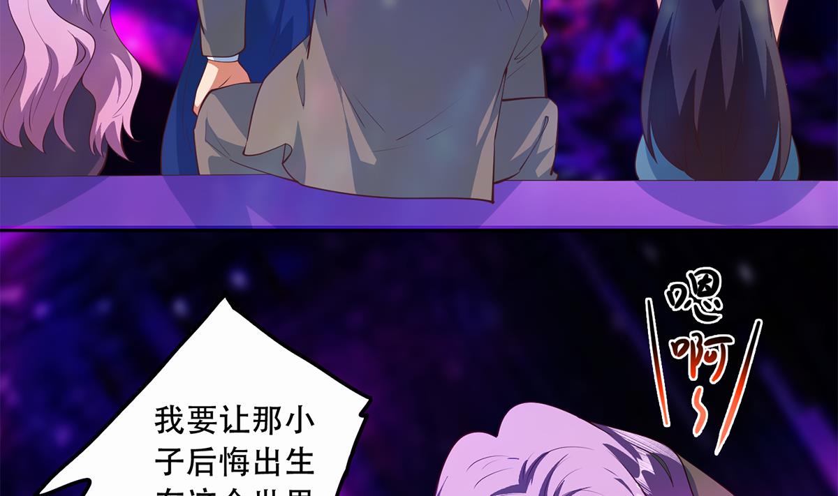 《都是黑丝惹的祸》漫画最新章节第二季第370话 在主任的家里免费下拉式在线观看章节第【50】张图片