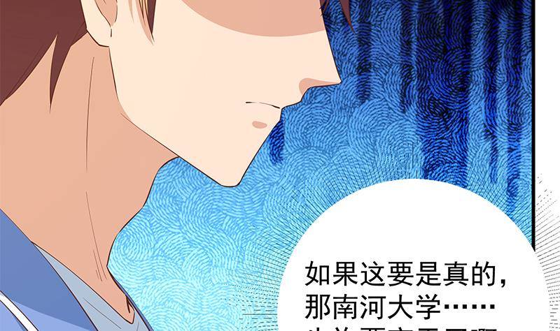 《都是黑丝惹的祸》漫画最新章节第二季第370话 在主任的家里免费下拉式在线观看章节第【55】张图片