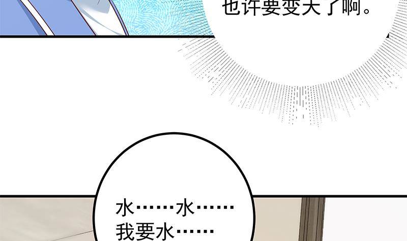 《都是黑丝惹的祸》漫画最新章节第二季第370话 在主任的家里免费下拉式在线观看章节第【56】张图片