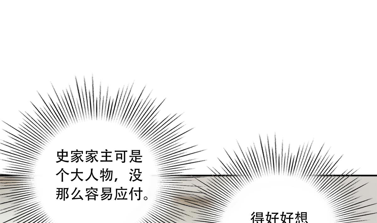 《都是黑丝惹的祸》漫画最新章节第二季第371话 我热！我渴！免费下拉式在线观看章节第【4】张图片