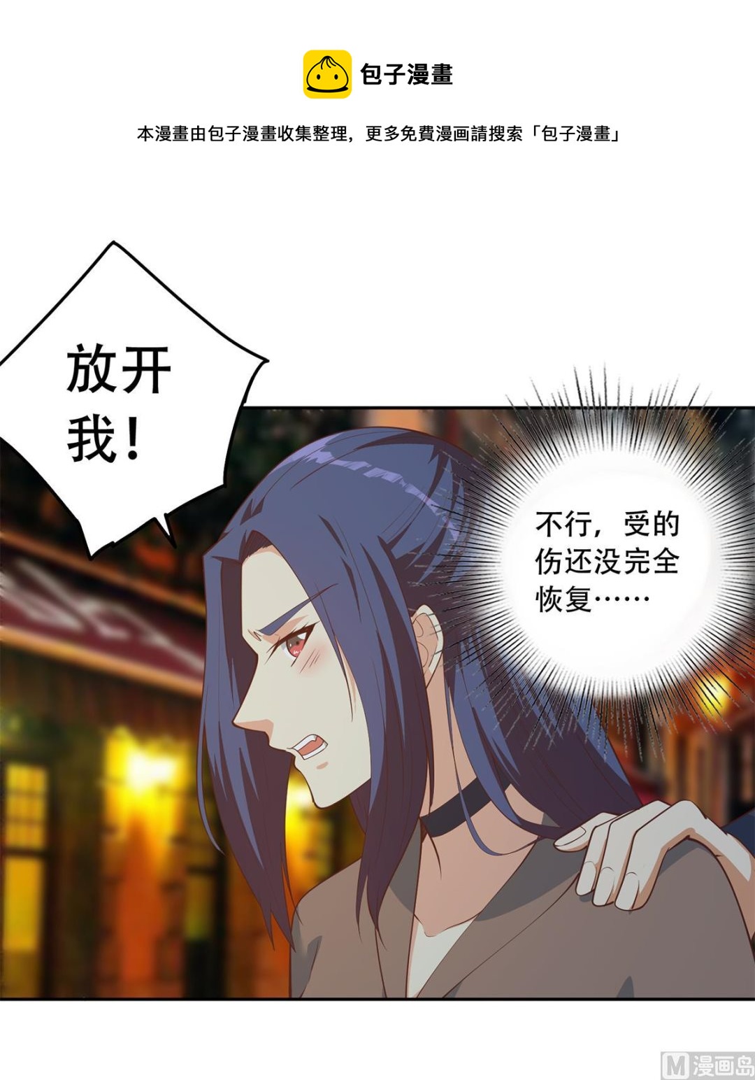 《都是黑丝惹的祸》漫画最新章节第二季 第372话 你听我狡辩免费下拉式在线观看章节第【33】张图片