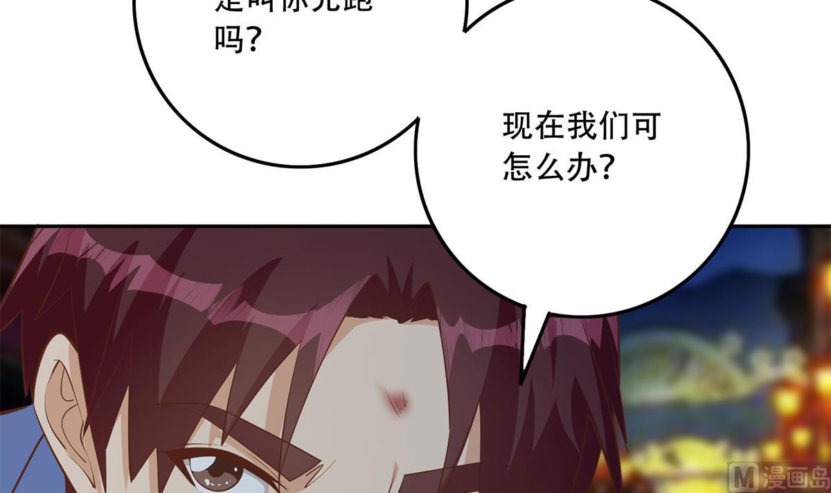 《都是黑丝惹的祸》漫画最新章节第二季 第372话 你听我狡辩免费下拉式在线观看章节第【48】张图片