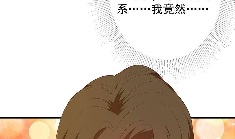 《都是黑丝惹的祸》漫画最新章节第二季 第372话 你听我狡辩免费下拉式在线观看章节第【51】张图片