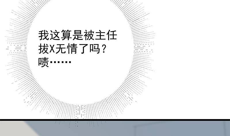 《都是黑丝惹的祸》漫画最新章节第二季 第372话 你听我狡辩免费下拉式在线观看章节第【55】张图片