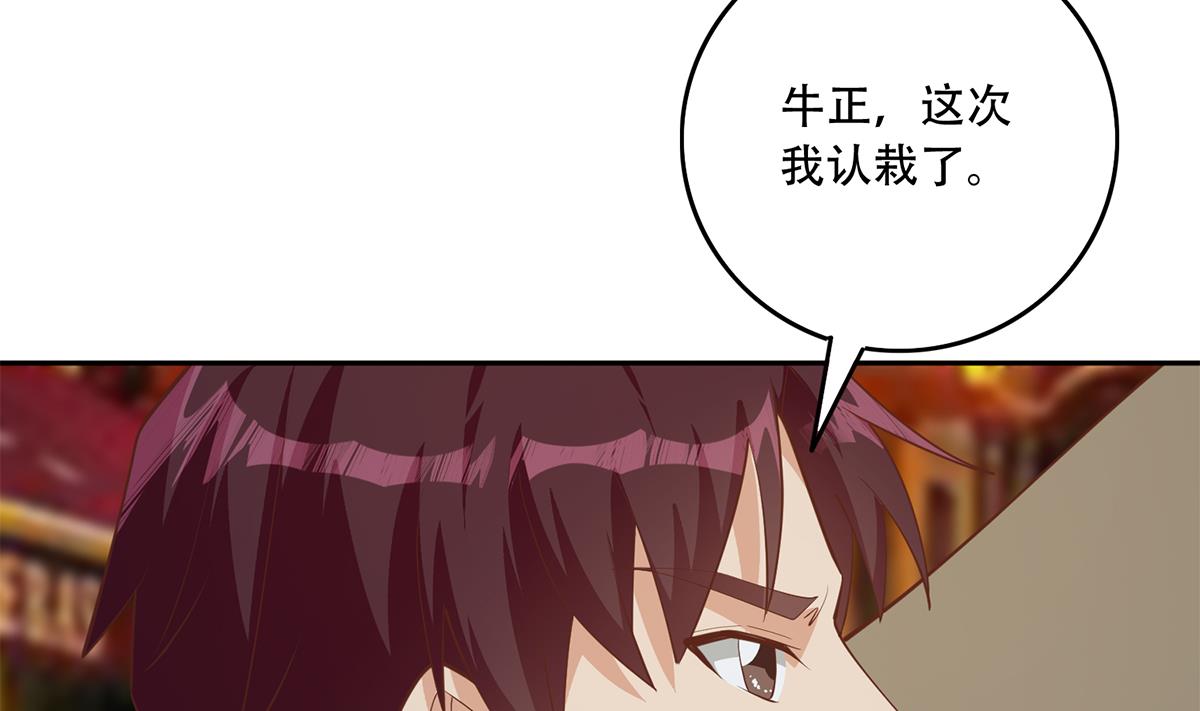 《都是黑丝惹的祸》漫画最新章节第二季第373话 你被逮捕了！免费下拉式在线观看章节第【11】张图片