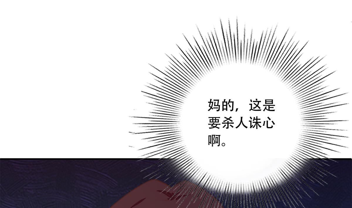 《都是黑丝惹的祸》漫画最新章节第二季第373话 你被逮捕了！免费下拉式在线观看章节第【23】张图片